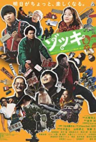 دانلود فیلم Zokki سال 2020 - زوکی