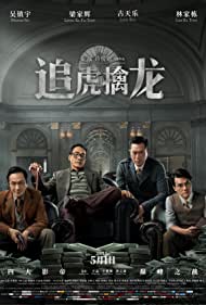 دانلود دوبله فارسی فیلم Once Upon a Time in Hong Kong سال 2021 - روزی روزگاری در هنگ کنگ