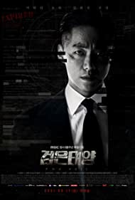 دانلود فیلم The Veil سال 2021 - نقاب