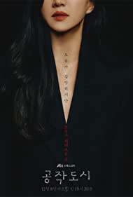 دانلود فیلم Sabotage City سال 2021 - شهر ساختگی