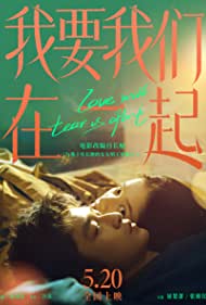 دانلود فیلم Love Will Tear Us Apart سال 2021 - عشق ما را از هم جدا خواهد کرد