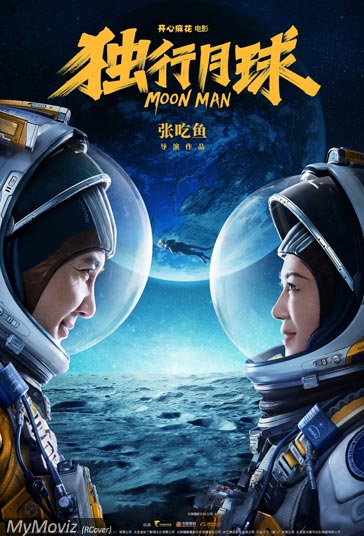 دانلود دوبله فارسی فیلم Moon Man سال 2022 - مرد تنهای ماه