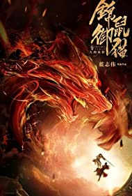 دانلود دوبله فارسی فیلم Brocade Mouse Royal Cat Nine Deep Blood Wolf سال 2021 - موش بروکاد رویال گربه نه گرگ خون عمیق