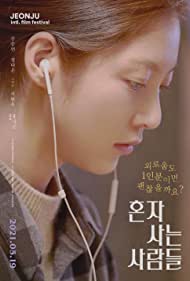 دانلود فیلم Aloners سال 2021 - آدم‌های تنها