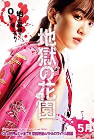 دانلود فیلم Hell's Garden سال 2021 - باغ جهنم