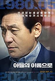 دانلود فیلم In the Name of the Son سال 2021 - به نام پسر