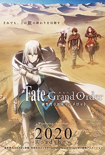 Fate Grand Order: Shinsei Entaku Ryouiki Camelot 1 - Wandering; Agateram 2020
