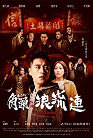 دانلود فیلم Gatao - The Last Stray سال 2021 - گاتائو - آخرین ولگرد