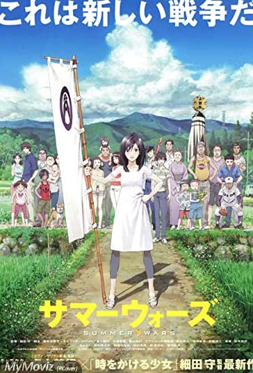 دانلود دوبله فارسی فیلم Summer Wars سال 2009 - جنگ های تابستانی