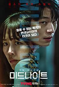 دانلود دوبله فارسی فیلم Midnight سال 2021 - نیمه شب