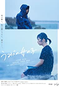 دانلود فیلم A Girl on the Shore سال 2021 - دختری در ساحل