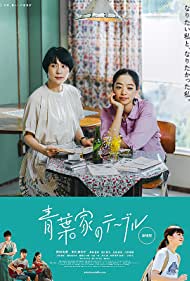 دانلود فیلم Around The Table سال 2021 - دور میز