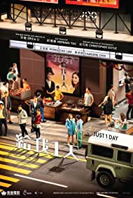 دانلود فیلم Just 1 Day سال 2021 - فقط 1 روز