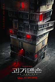 دانلود فیلم Ghost Mansion سال 2021 - عمارت ارواح