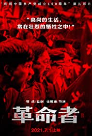 دانلود فیلم The Pioneer سال 2021 - پیشگام