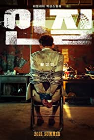 دانلود فیلم Hostage: Missing Celebrity سال 2021 - گروگان: سلبریتی گمشده