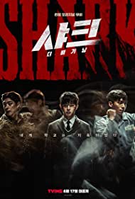 دانلود دوبله فارسی فیلم Shark: The Beginning سال 2021 - کوسه : آغاز