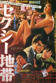 دانلود فیلم Sexy Line سال 1961 - خط سکسی