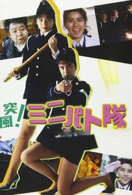 دانلود فیلم Eyecatch Junction سال 1991 - تقاطع آیکچ