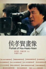 HHH: A Portrait of Hou Hsiao-Hsien 1999