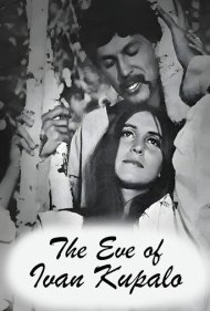 دانلود فیلم The Eve of Ivan Kupalo سال 1968 - شب ایوان کوپالا