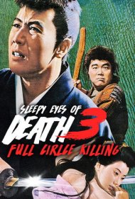 دانلود فیلم Sleepy Eyes of Death 3: Full Circle Killing سال 1964 - چشمان خواب‌آلود مرگ ۳: قتل دایره کامل
