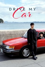 دانلود دوبله فارسی فیلم Drive My Car سال 2021 - ماشین مرا بران