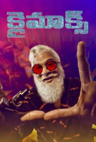 دانلود فیلم Climax سال 2021 - اوج