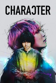 دانلود فیلم Character سال 2021 - شخصیت