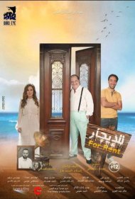 دانلود فیلم For Rent سال 2021 - برای اجاره