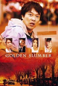 دانلود فیلم Golden Slumber سال 2010 - لالایی طلایی