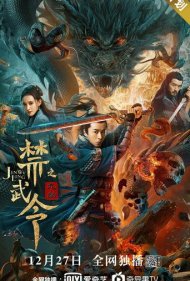 دانلود فیلم Forbidden Martial Arts: The Nine Mysterious Candle Dragons سال 2020 - هنرهای رزمی ممنوعه: نه اژدهای مرموز مشعلی