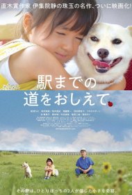 دانلود فیلم Show Me the Way to the Station سال 2019 - راه ایستگاه را نشانم بده