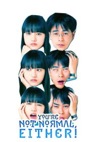 دانلود فیلم You're not normal, either! سال 2021 - تو هم عادی نیستی!