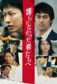 دانلود فیلم In The Wake سال 2021 - در پی بیداری