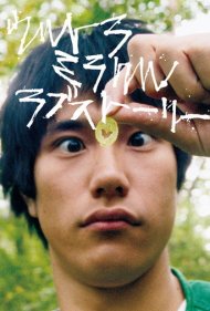 دانلود فیلم Bare Essence of Life سال 2009 - جوهر ناب زندگی