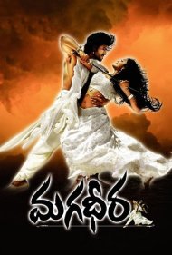 دانلود فیلم Magadheera سال 2009 - ماگادهیرا
