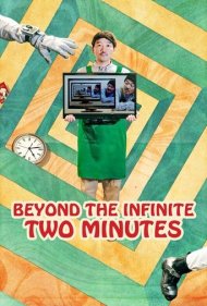 دانلود فیلم Beyond the Infinite Two Minutes سال 2020 - فراتر از بی نهایت دو دقیقه