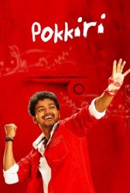 دانلود فیلم Pokkiri سال 2007 - پوکیری