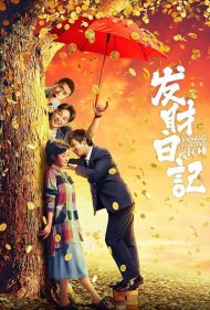 دانلود فیلم Dreams of Getting Rich سال 2021 - رویاهای ثروتمند شدن