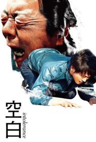 دانلود فیلم Intolerance سال 2021 - تعصب