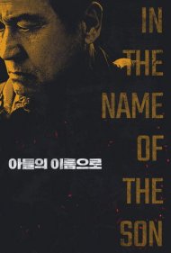 دانلود فیلم In the Name of the Son سال 2021 - به نام پسر