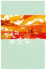 دانلود فیلم Time سال 2021 - زمان