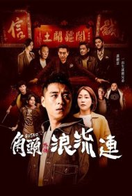 دانلود فیلم Gatao - The Last Stray سال 2021 - گاتائو - آخرین ولگرد