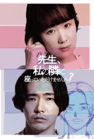 دانلود فیلم Sensei, Would You Sit Beside Me? سال 2021 - سنسی، کنار من می نشینی؟