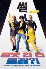 دانلود فیلم The Gossip سال 2021 - شایعات