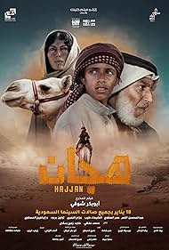 دانلود فیلم Hajjan سال 2023 - حَجّان