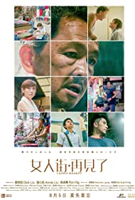 دانلود فیلم Ladies Market سال 2021 - بازار بانوان