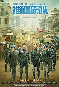 دانلود دوبله فارسی فیلم Formed Police Unit سال 2024 - واحد حافظ صلح