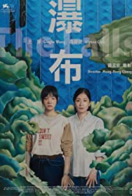 دانلود دوبله فارسی فیلم The Falls سال 2021 - آبشار